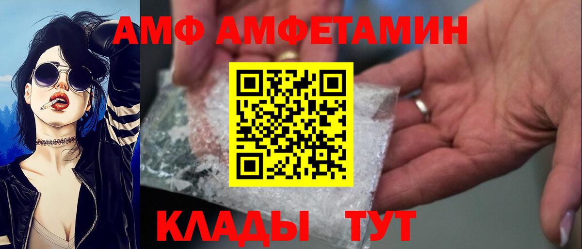 Амфетамин 97%  Вход с VPN  Амфетамин  АМФ  Зеленодольск 