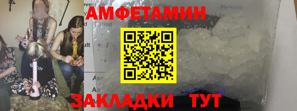 Амфетамин VHQ  Амфетамин  Зеленодольск 