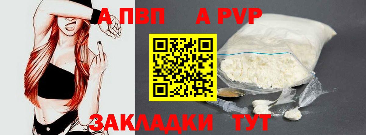 Alpha-PVP VHQ  Зеленодольск  Alfa_PVP  где купить наркоту  А ПВП крисы CK  APVP кристаллы 