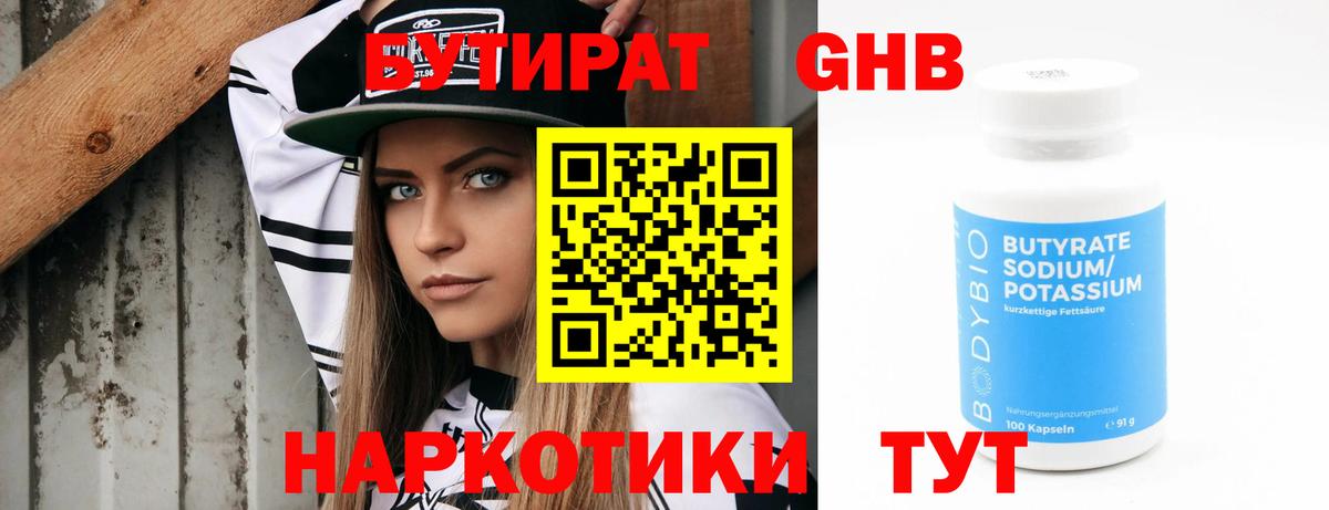 БУТИРАТ оксана  Зеленодольск 