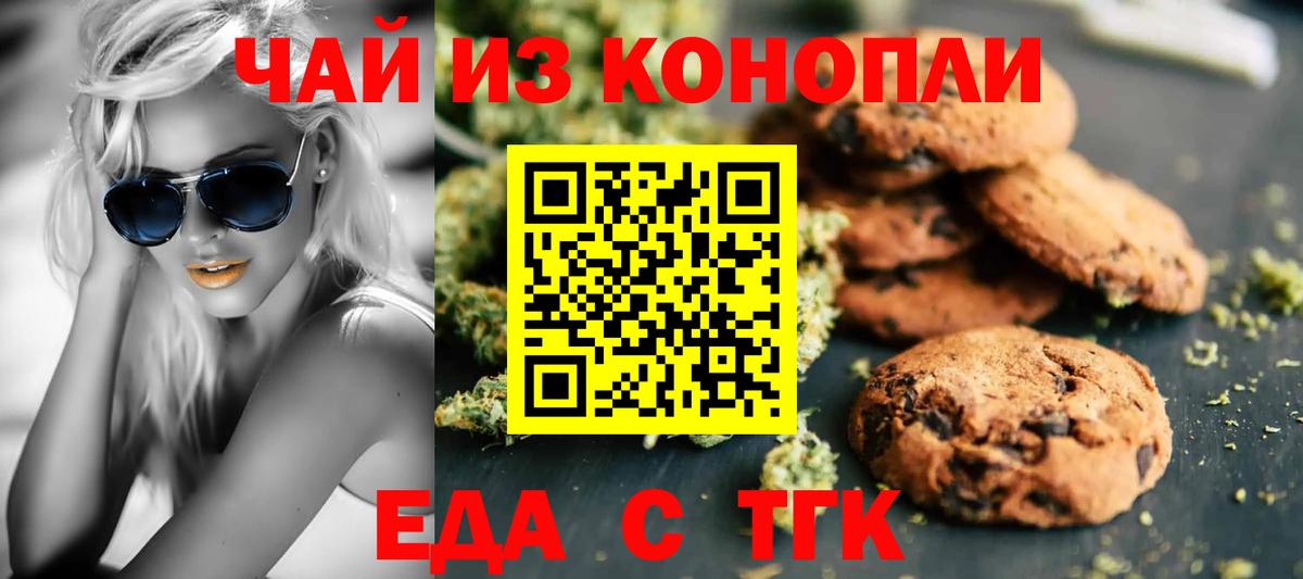 Зеленодольск  Canna-Cookies конопля  Вход с VPN 