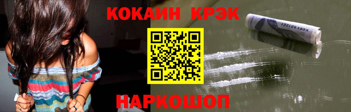 КОКАИН 97% Зеленодольск