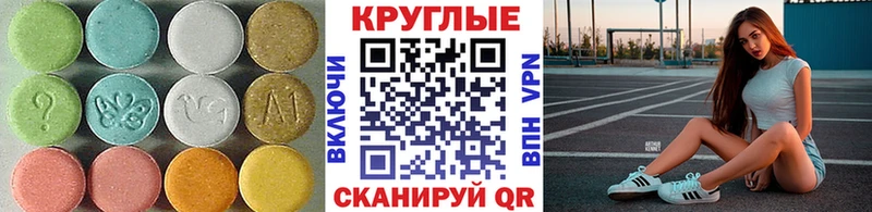 Ecstasy круглые  KRAKEN зеркало  Зеленодольск 