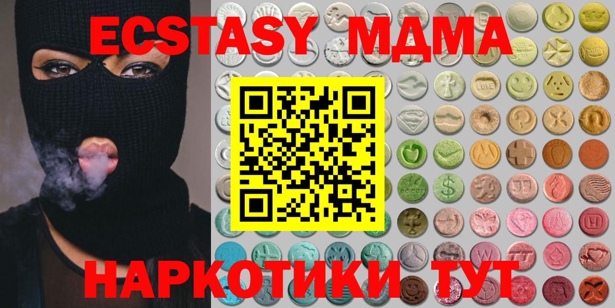 Зеленодольск  ЭКСТАЗИ TESLA  Ecstasy 99%  Экстази  Вход с VPN 