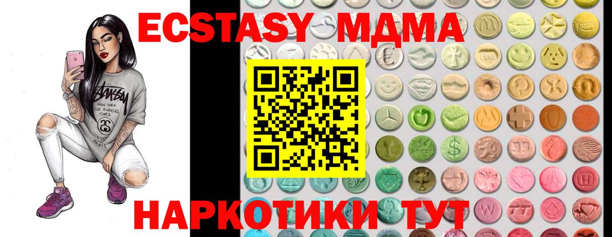 Ecstasy таблы Зеленодольск