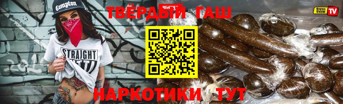 ГАШ хэш  Гашиш  Вход с VPN  Зеленодольск  ГАШИШ ice o lator 