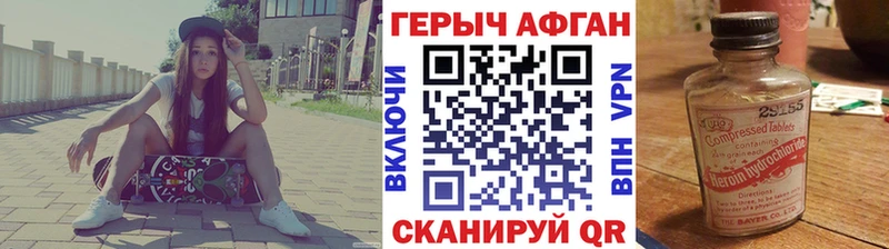 Героин Афган  даркнет наркотические препараты  Зеленодольск 