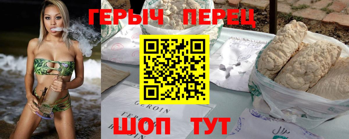 ГЕРОИН VHQ  Зеленодольск 