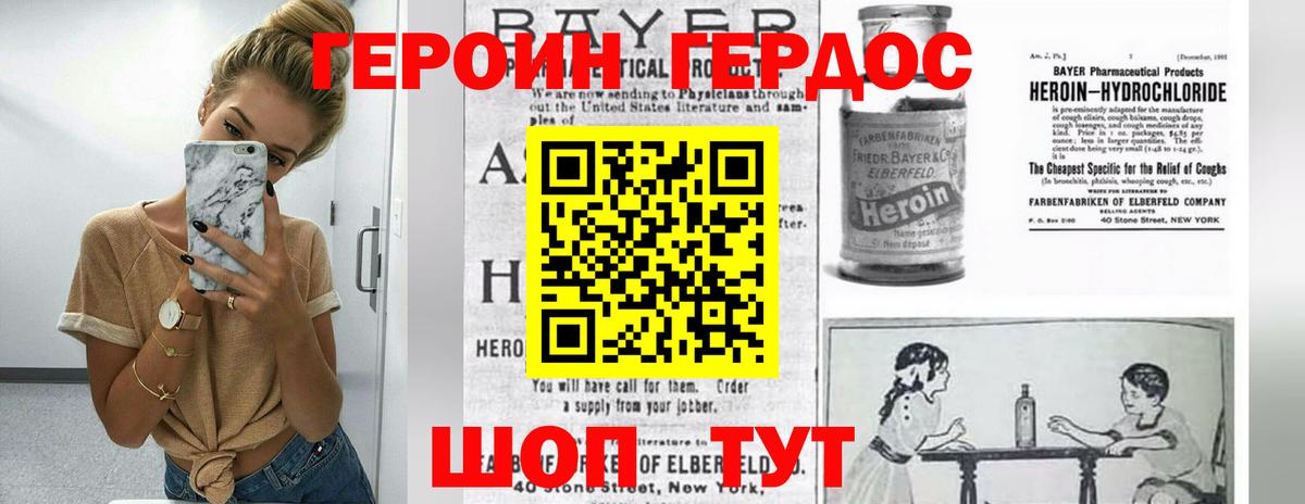 ГЕРОИН VHQ  Вход с VPN  ГЕРОИН  Зеленодольск 