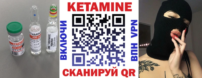 Кетамин VHQ  кракен как зайти  Зеленодольск  купить наркоту 