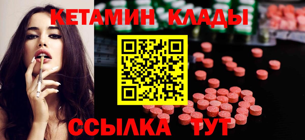 Кетамин ketamine Зеленодольск