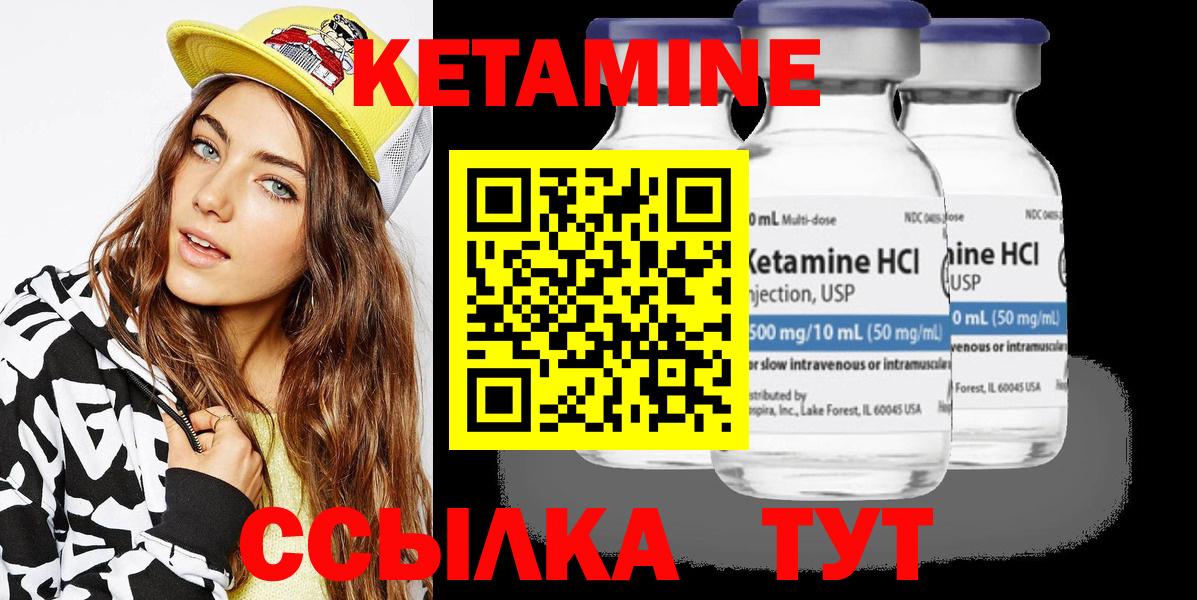 КЕТАМИН ketamine Зеленодольск