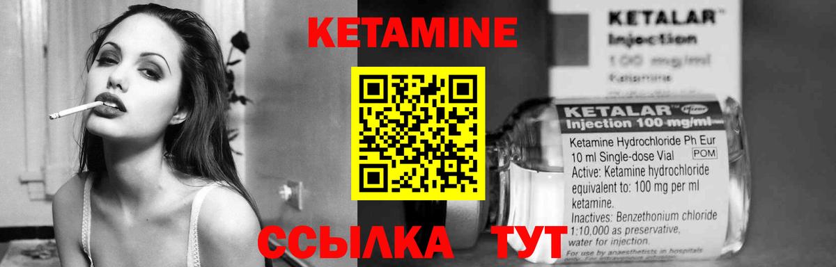 Зеленодольск  КЕТАМИН VHQ  Вход с VPN  Кетамин ketamine 