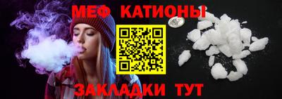 мяу мяу мука Балаково