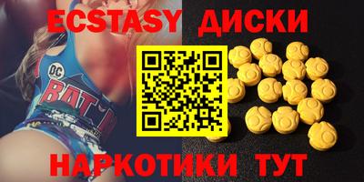 экстази Будённовск