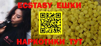 экстази Будённовск