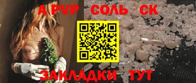альфа пвп Бугуруслан