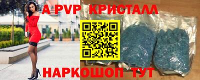 альфа пвп Бугуруслан