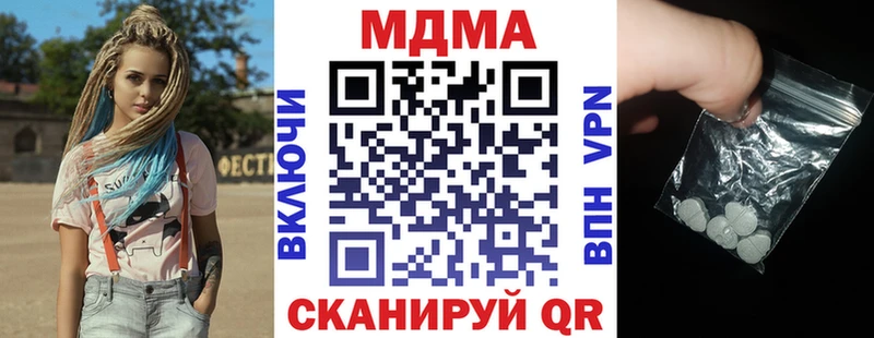 МДМА молли  Зеленодольск 