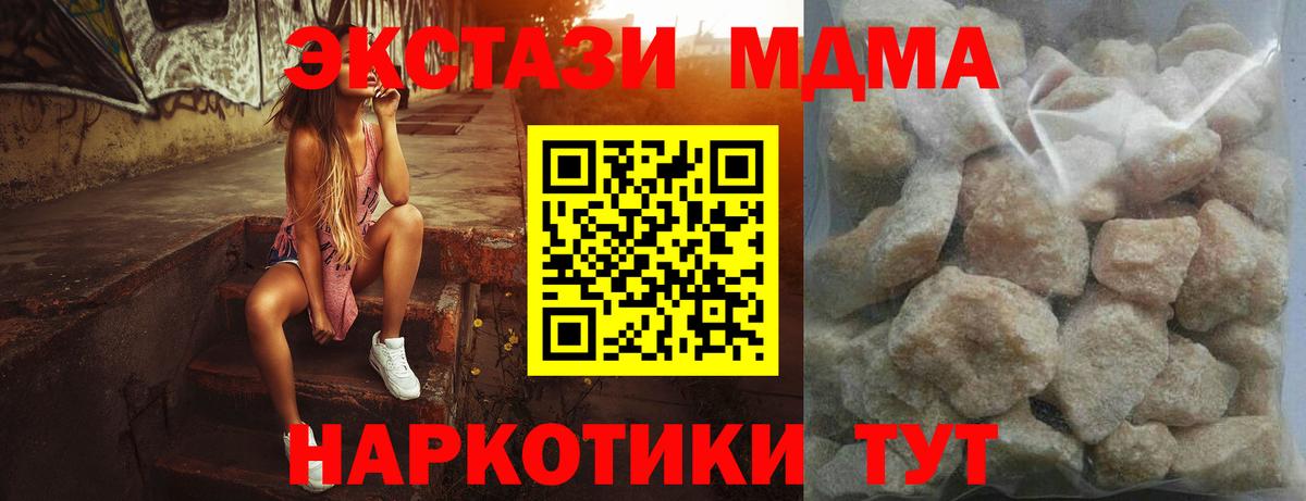 МДМА Molly  Вход с VPN  Зеленодольск 