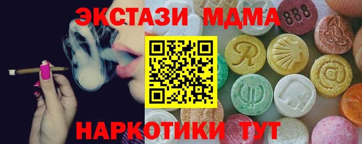 МДМА кристаллы Зеленодольск