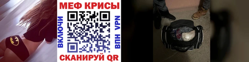 МЕФ mephedrone  Зеленодольск 