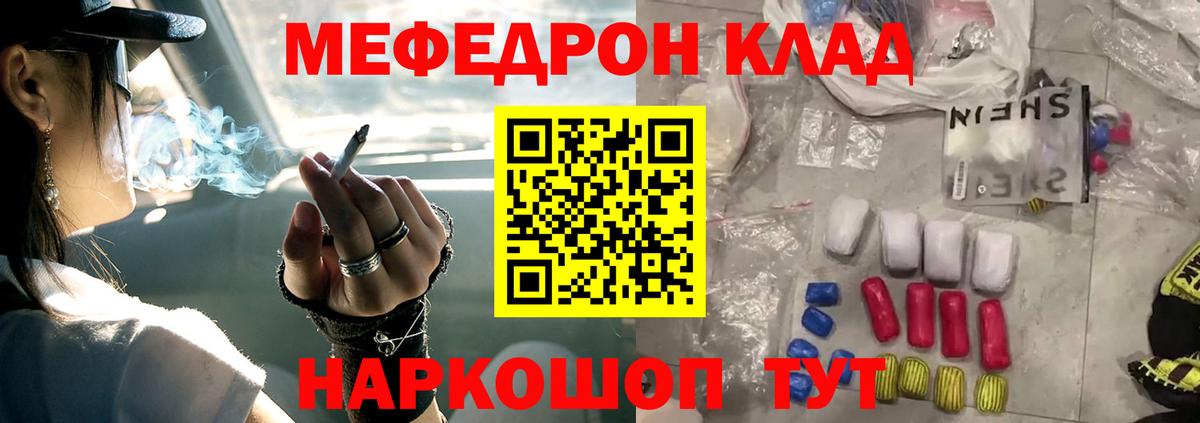 МЯУ-МЯУ 4 MMC  Мефедрон  наркота  Меф мяу мяу  Зеленодольск  Мефедрон 