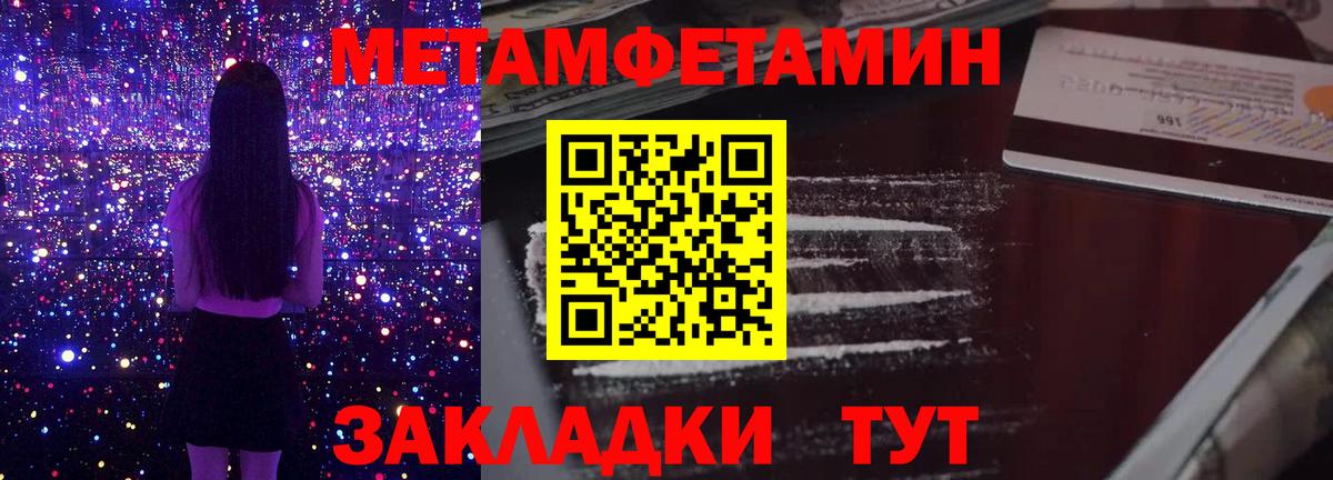 МЕТАМФЕТАМИН Methamphetamine  Вход с VPN  Зеленодольск 