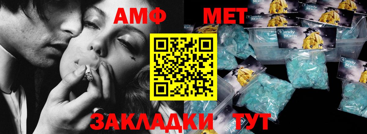 Первитин Декстрометамфетамин 99.9% Зеленодольск