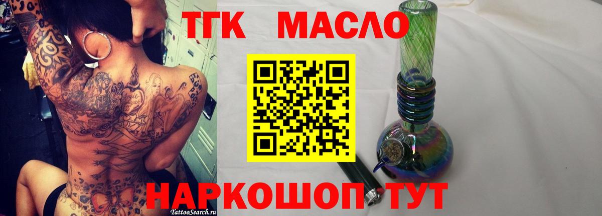 ТГК вейп  Дистиллят ТГК вейп с тгк  Вход с VPN  Зеленодольск 